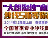 毛织产业链最权威最专业行业门户网站 ──可以给毛织企业带来什么价值？