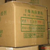 供应现货批发1g环保防潮珠干燥剂 供应现货2g3g5g10g