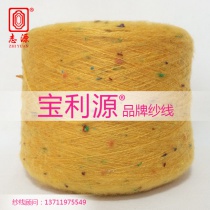 现货供应 花式纱 特种纱线 彩点马海毛 5.5S/1花式特种纱系列纱线