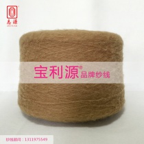 2015年秋冬火爆花式纱系列产品5.5支羊毛马海毛大量现货供应