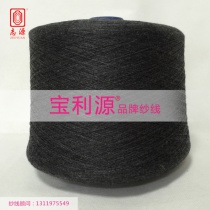 20%丝光美丽诺羊毛【秋冬系列】2/45NM毛感丰富保暖性好