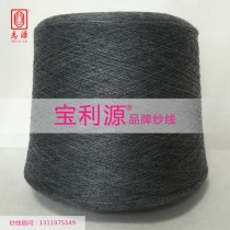 2/45NM美丽诺羊毛【秋冬系列】50%含毛量足保暖性好