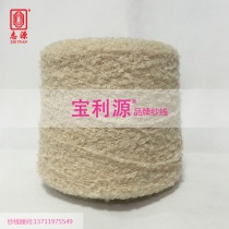弹力羊毛珊瑚绒【新型纱系列】毛感丰富保暖性强