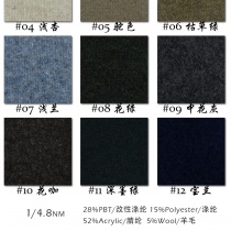 厂家直销4.8NM PBT涤纶腈纶羊毛喷毛纱-色纺