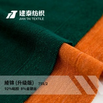 綾锦 (升级版)