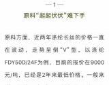 关了2日，客户跑了1/3！今年的纺织市场有一颗“玻璃心”，碰不得！