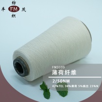 薄荷纤维FM3109