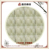 1/24Nm 冰爽麻纸